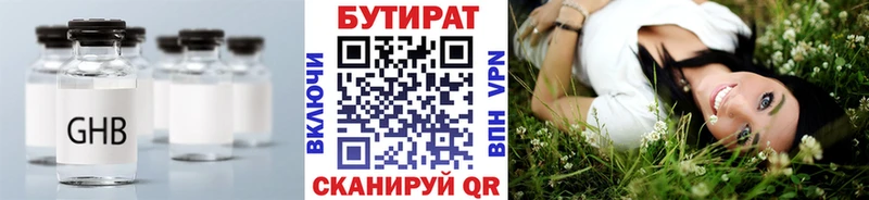 БУТИРАТ BDO  Юхнов 