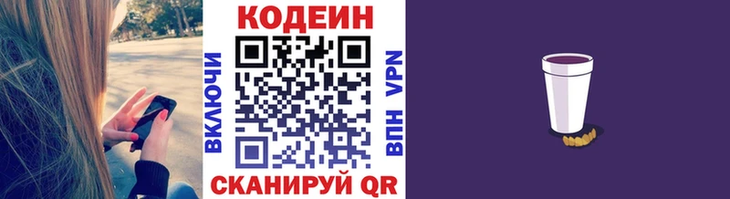 Кодеин напиток Lean (лин)  Юхнов 