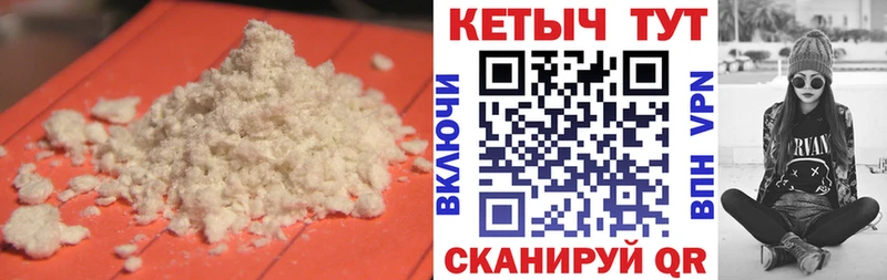 Кетамин VHQ  Юхнов 